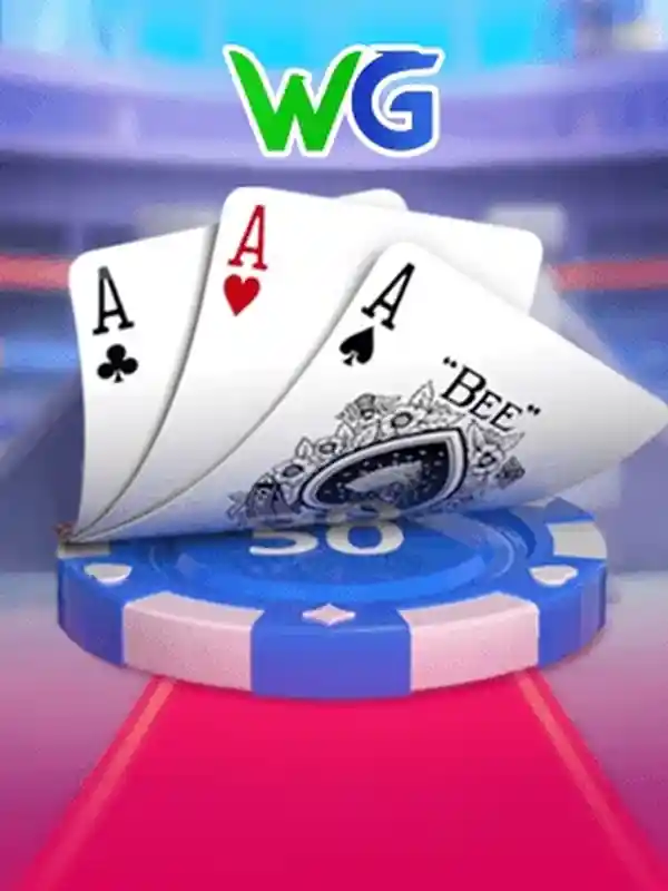 তিনটি কার্ড জিতুন