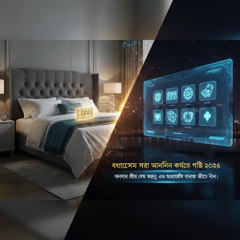 8777 bed price Guide